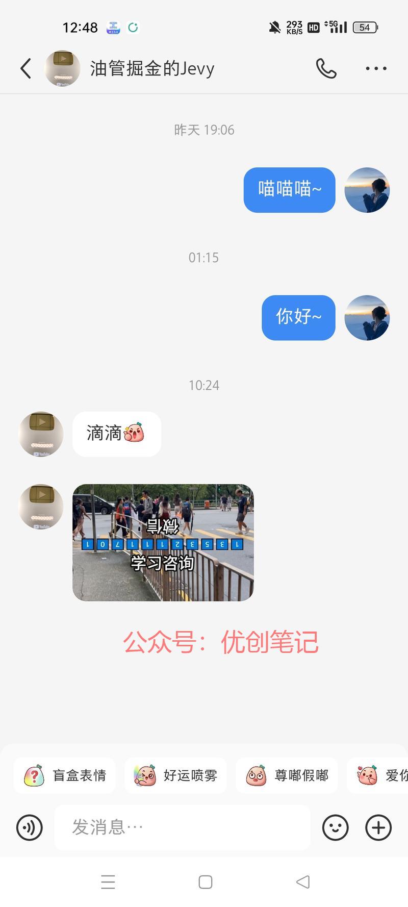 小红书引流新方式耶~…#情报-搞钱线报📢论坛-网创交流-优创圈